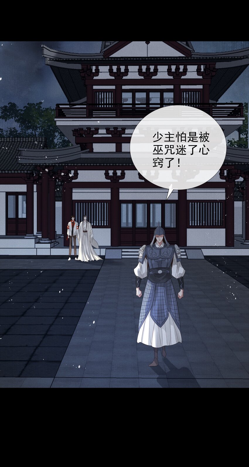 034 第三十四话 骗子29