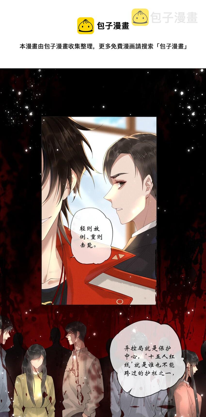 017 第十七话 边缘人41