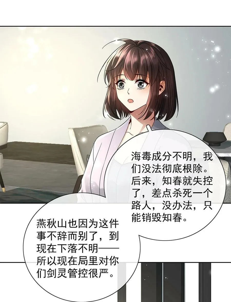 055 第五十五话 梦里偷香10