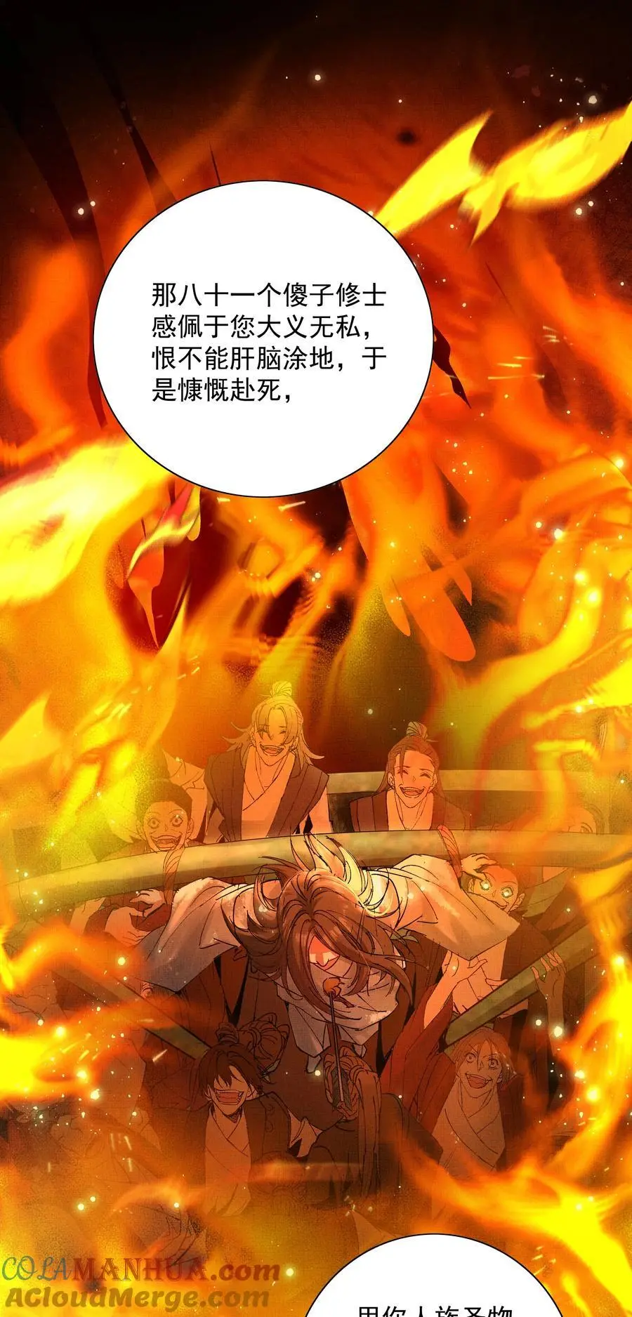 079 身世54