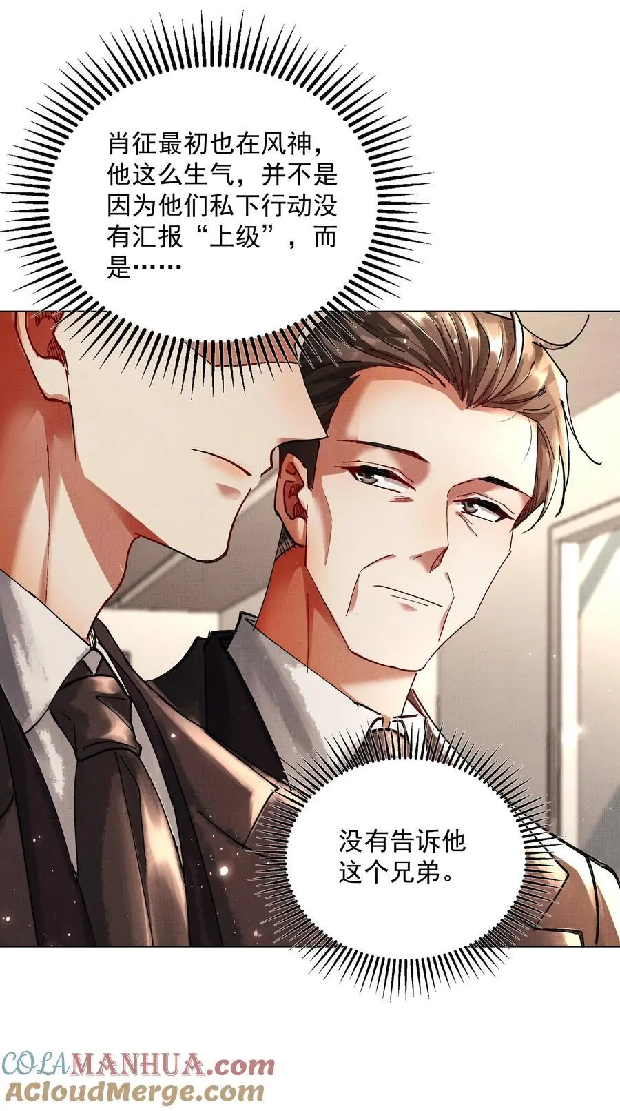 086 不辜负你20