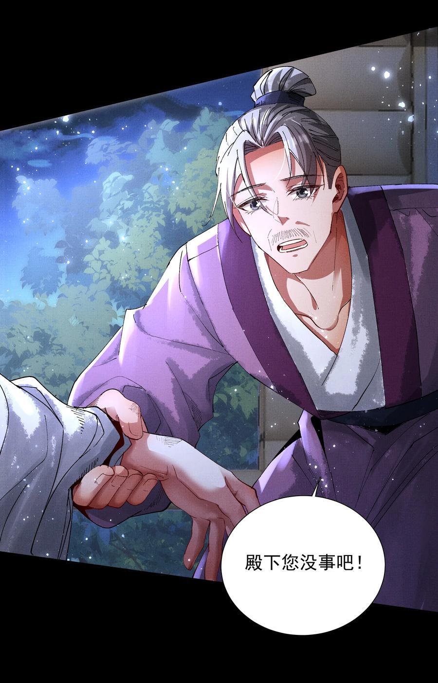 076 神坛上的人49