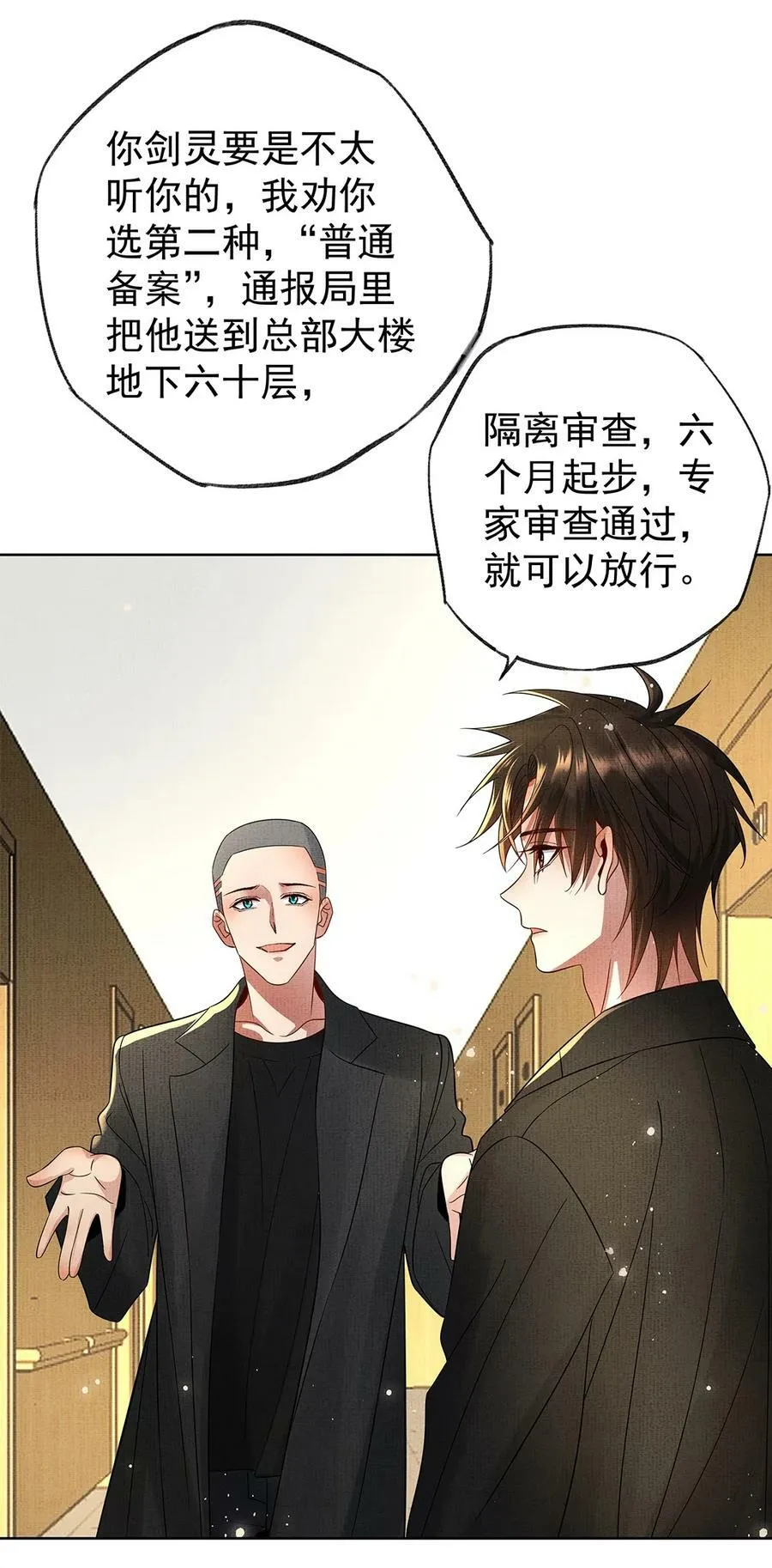054 第五十四话 泡澡搓背的友谊22