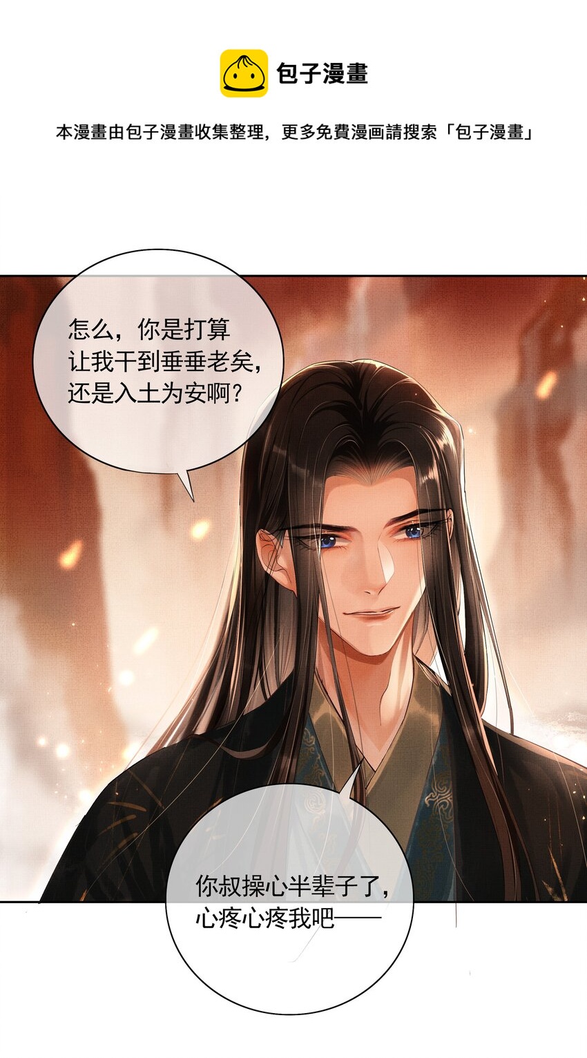 序章 （下）5