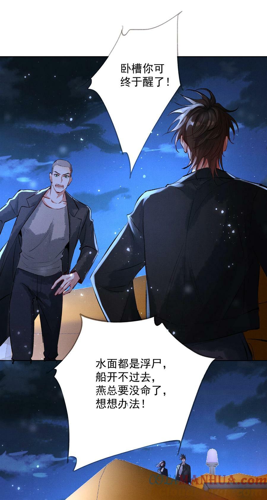 066 你认不出我了？20