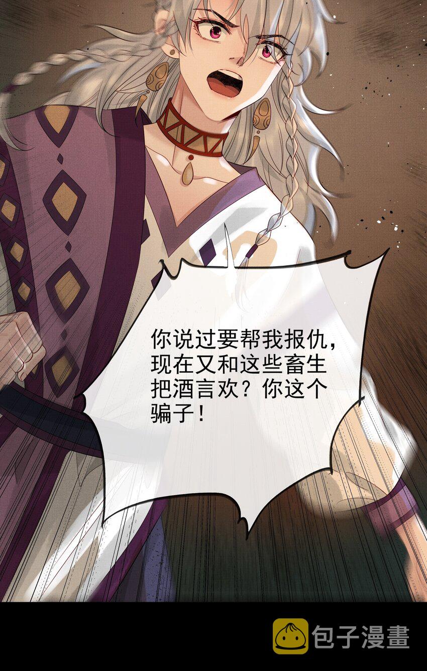 034 第三十四话 骗子39