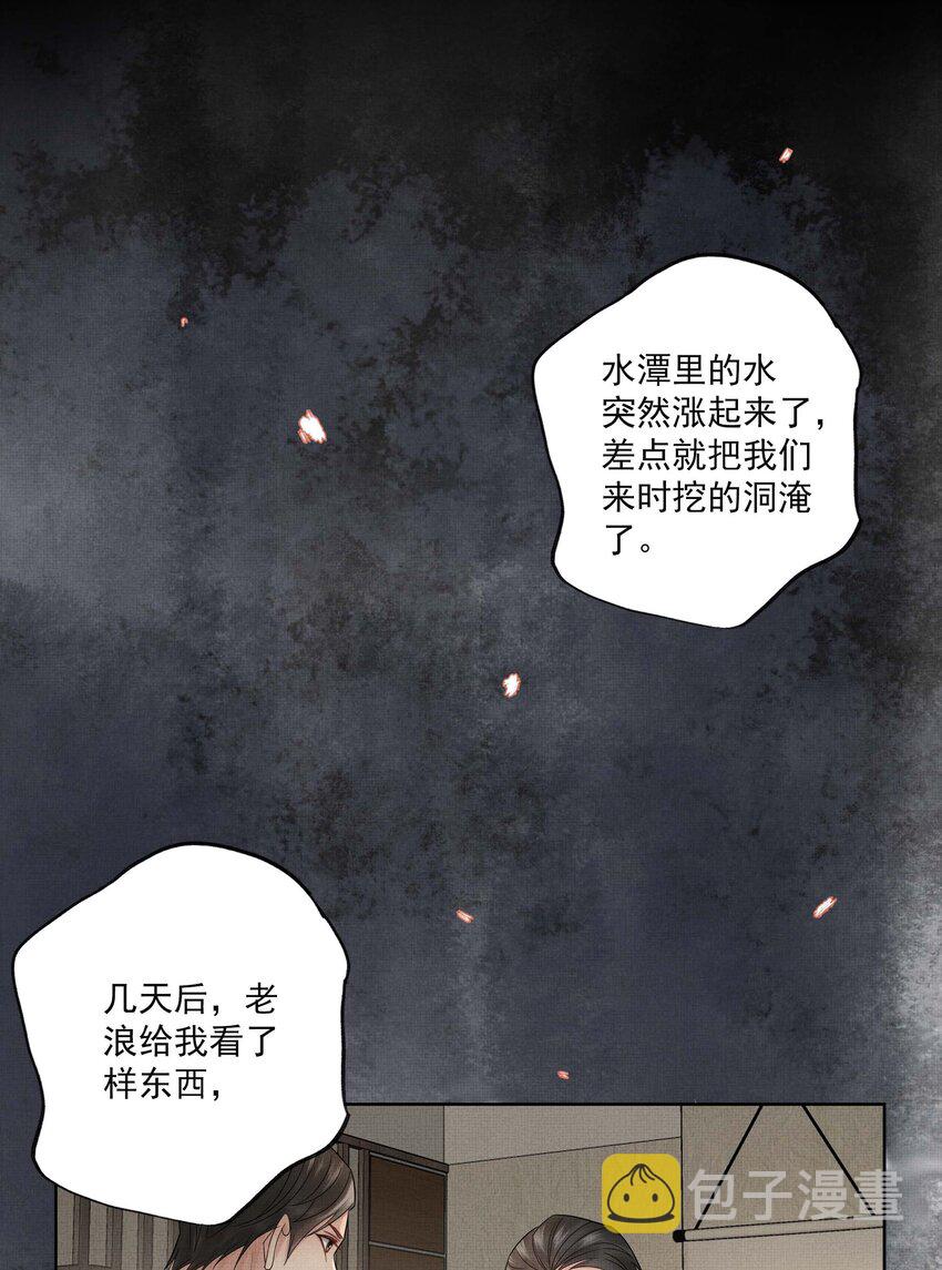 027 第二十七话 阿洛津31