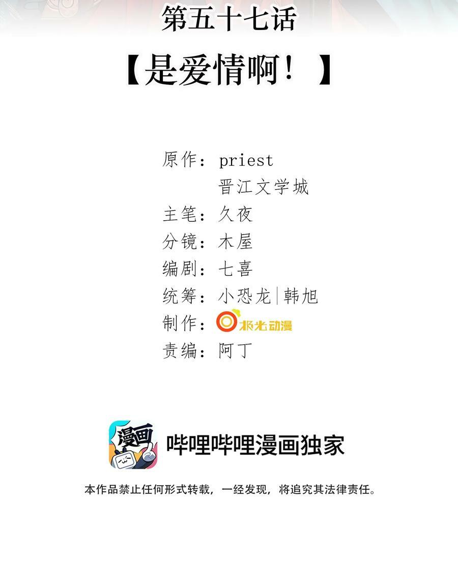 057 是爱情啊！1