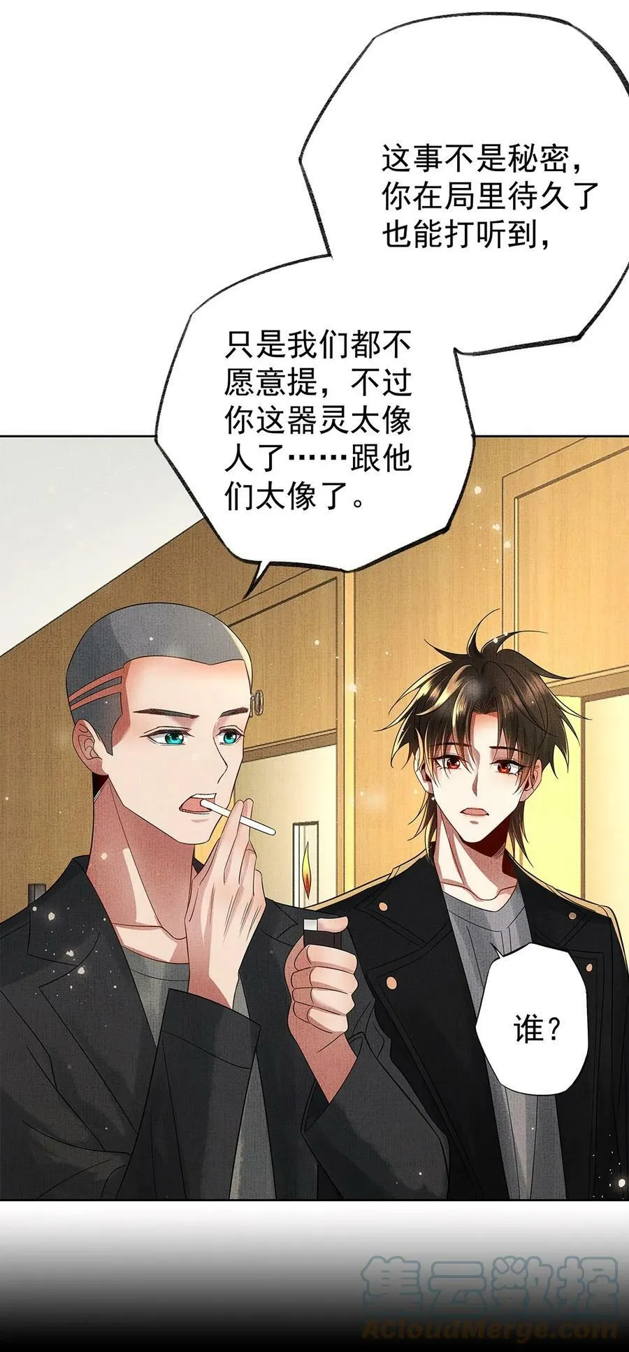 054 第五十四话 泡澡搓背的友谊24
