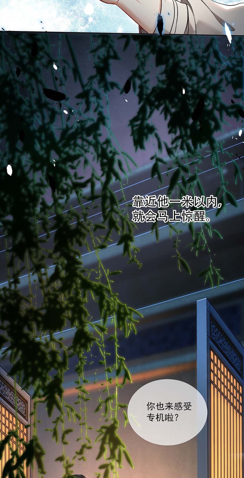 003 第三话 梦中人4