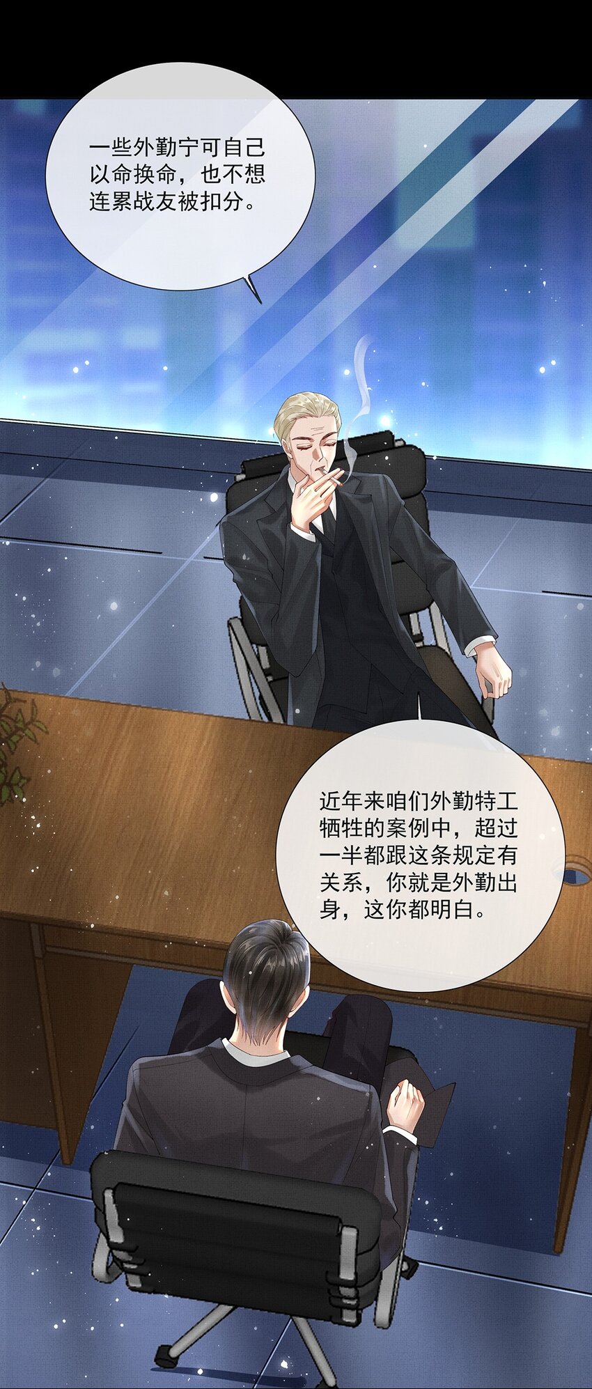 015 第十五话 “幸存者”18