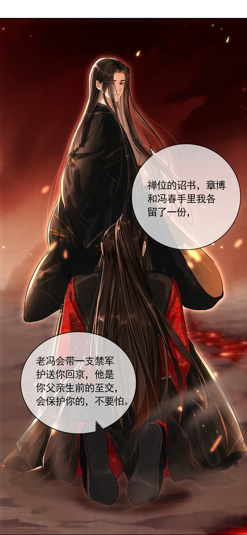 序章 （下）6