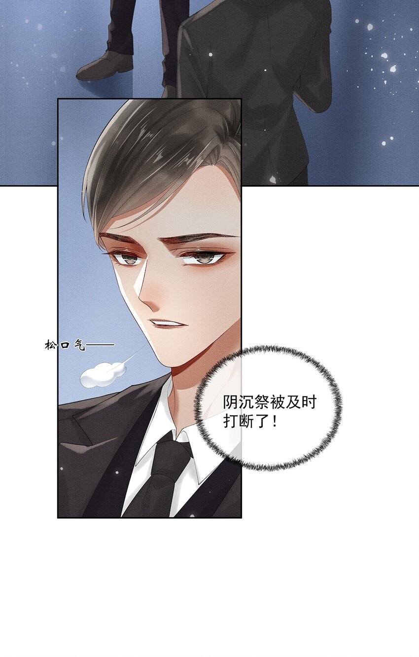 012 第十二话 人魔降世24