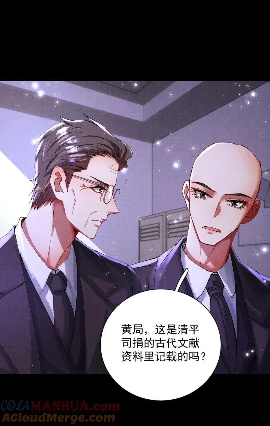 090 你叫什么？！2