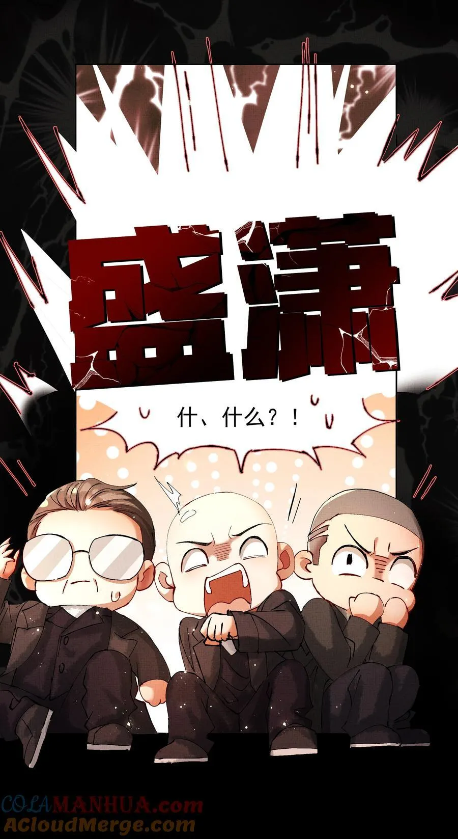 090 你叫什么？！10