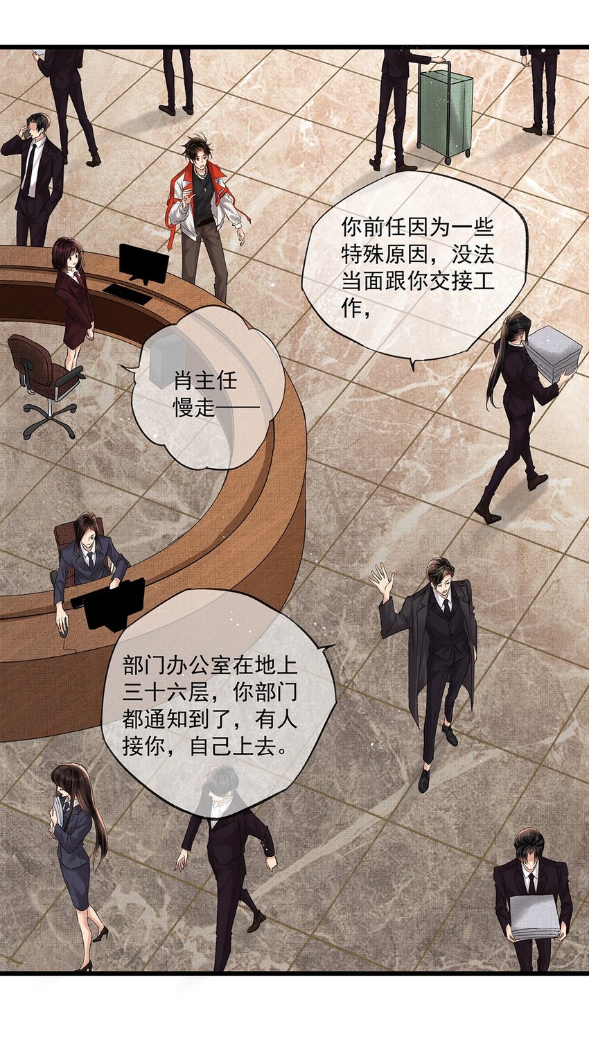 001 第一话 宣主任46