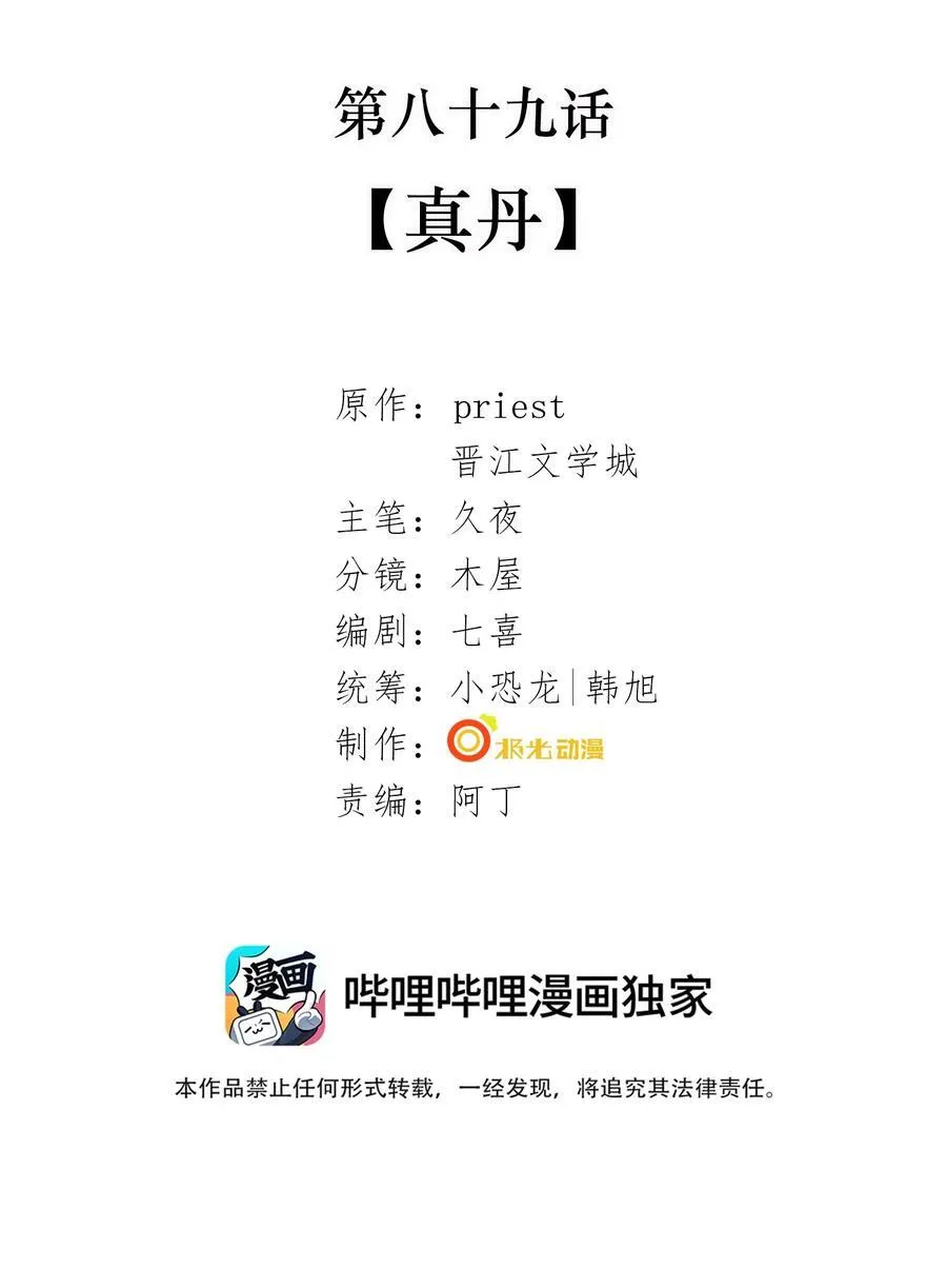 089 真丹1