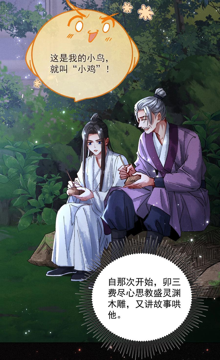 077 封印剑灵11