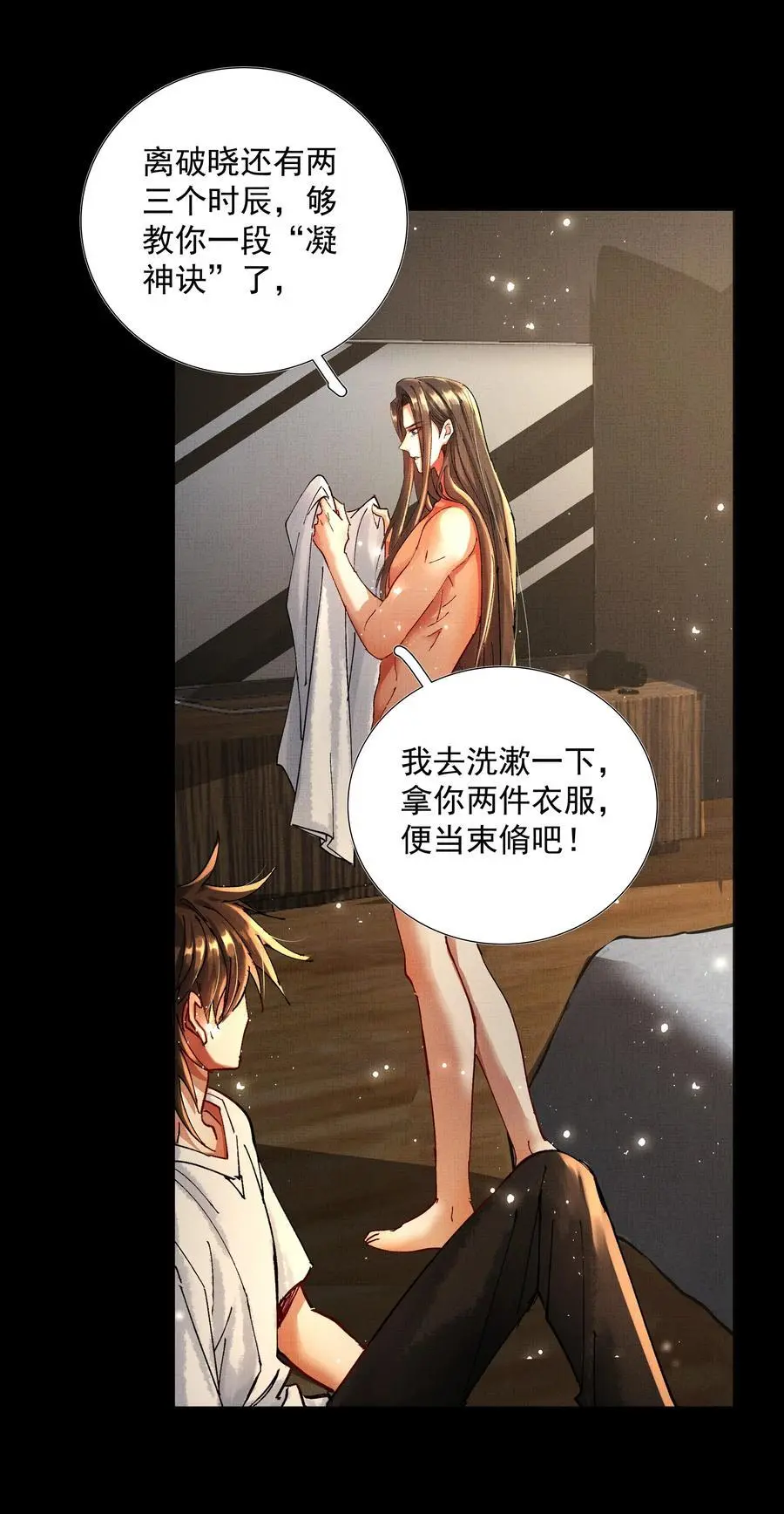 086 不辜负你5