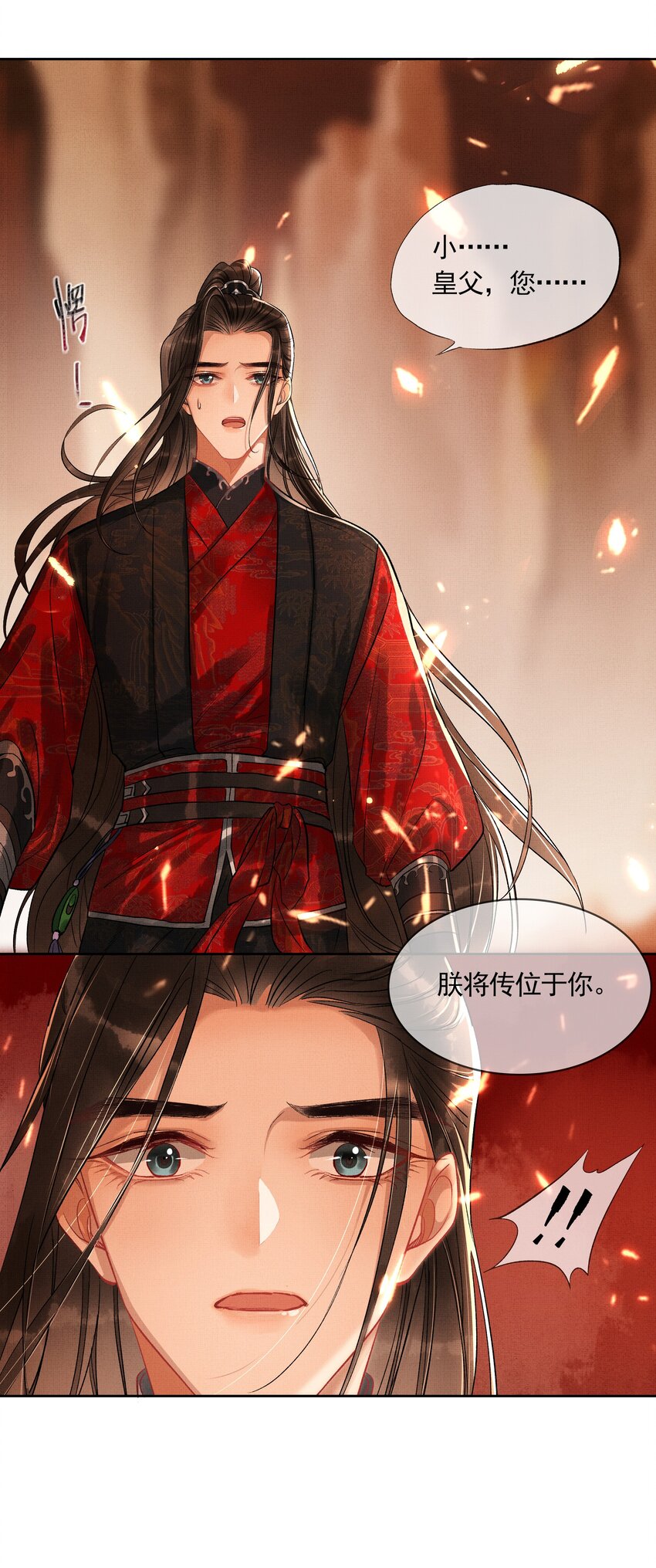 序章 （上）27