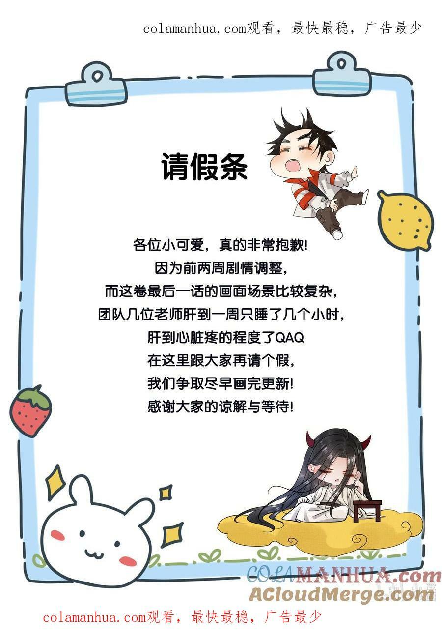 公告 请假条0