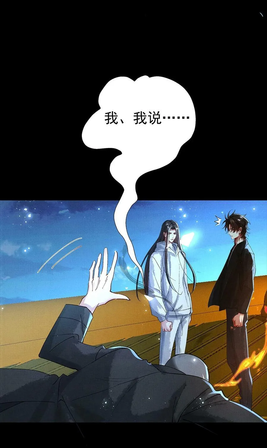 071 一把剑而已26