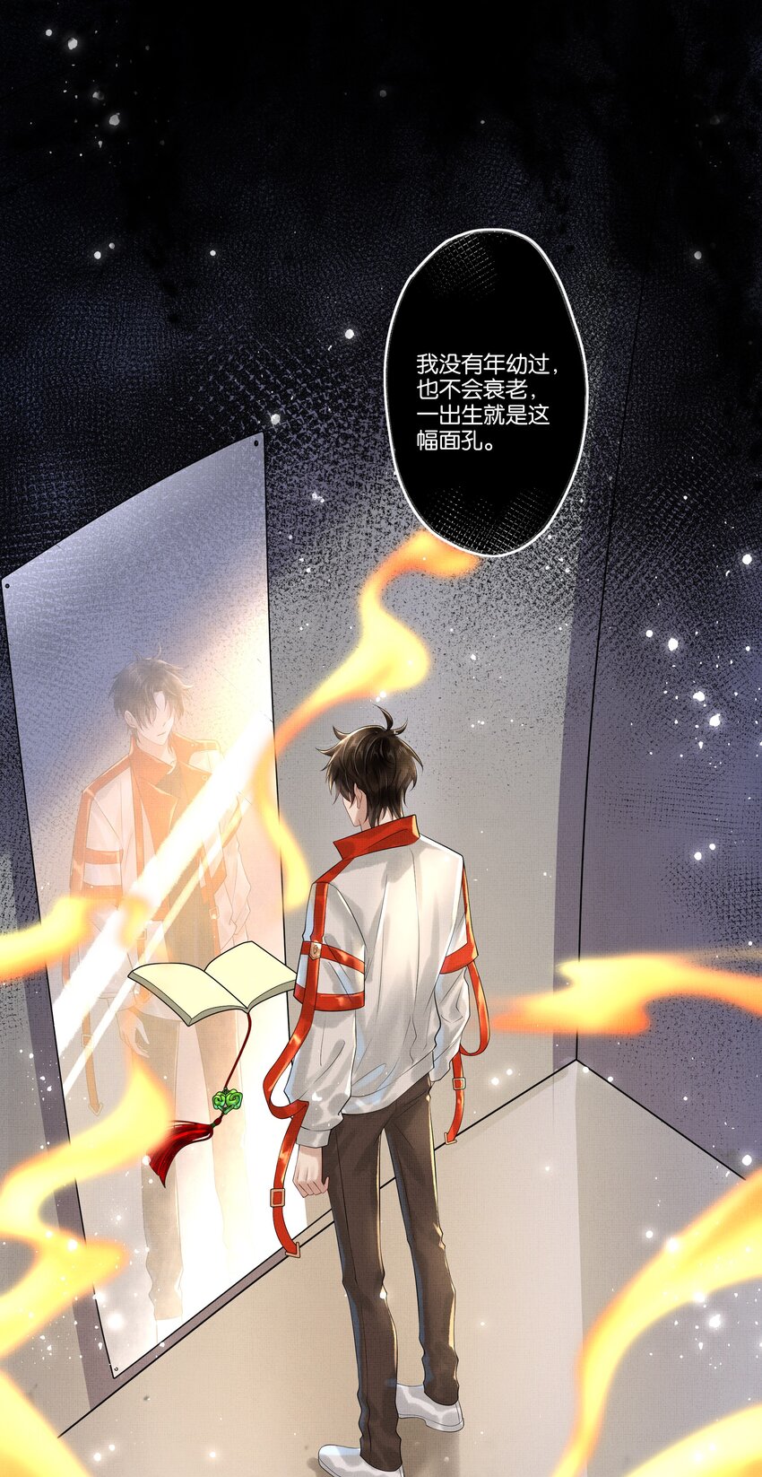 018 第十八话 守火人族长2