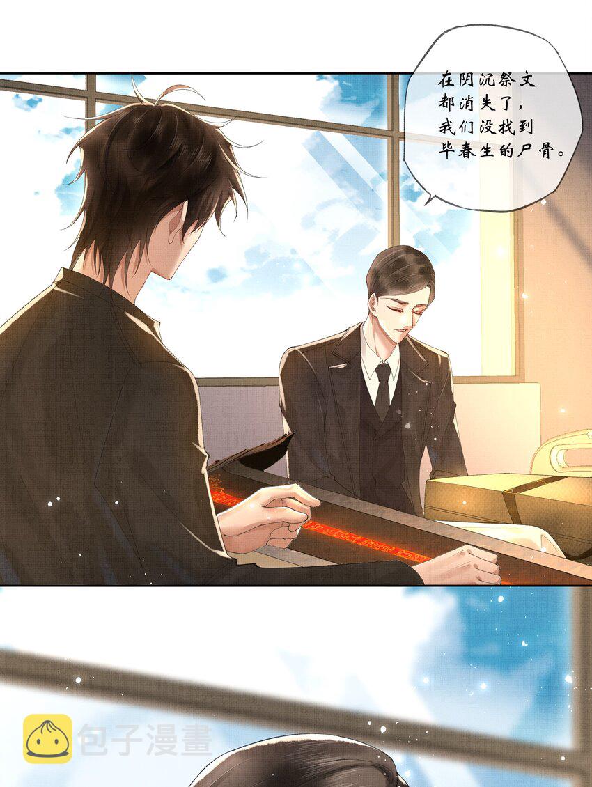 017 第十七话 边缘人13