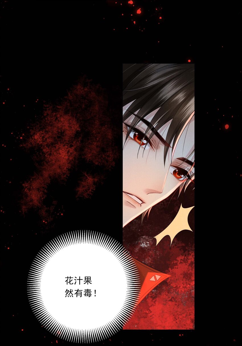 025 第二十五话 人魔重生？23
