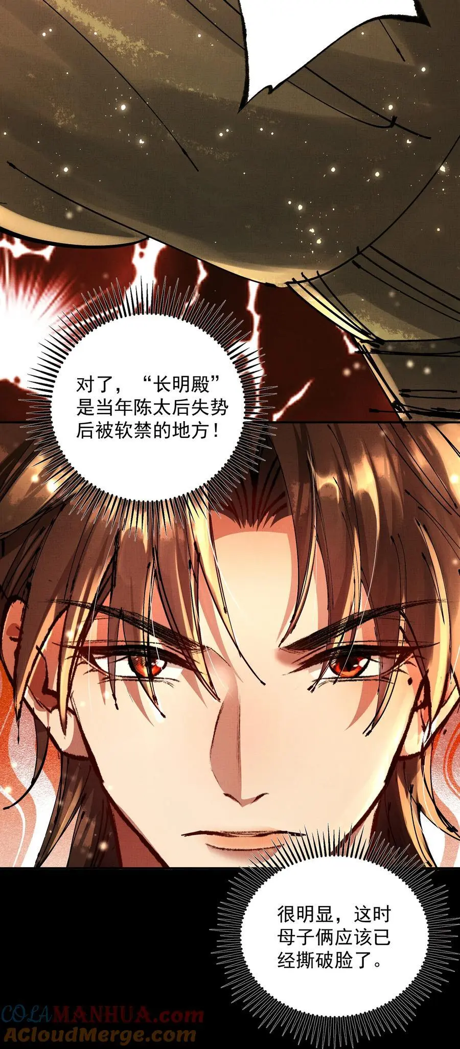 078 你要弑亲？！18