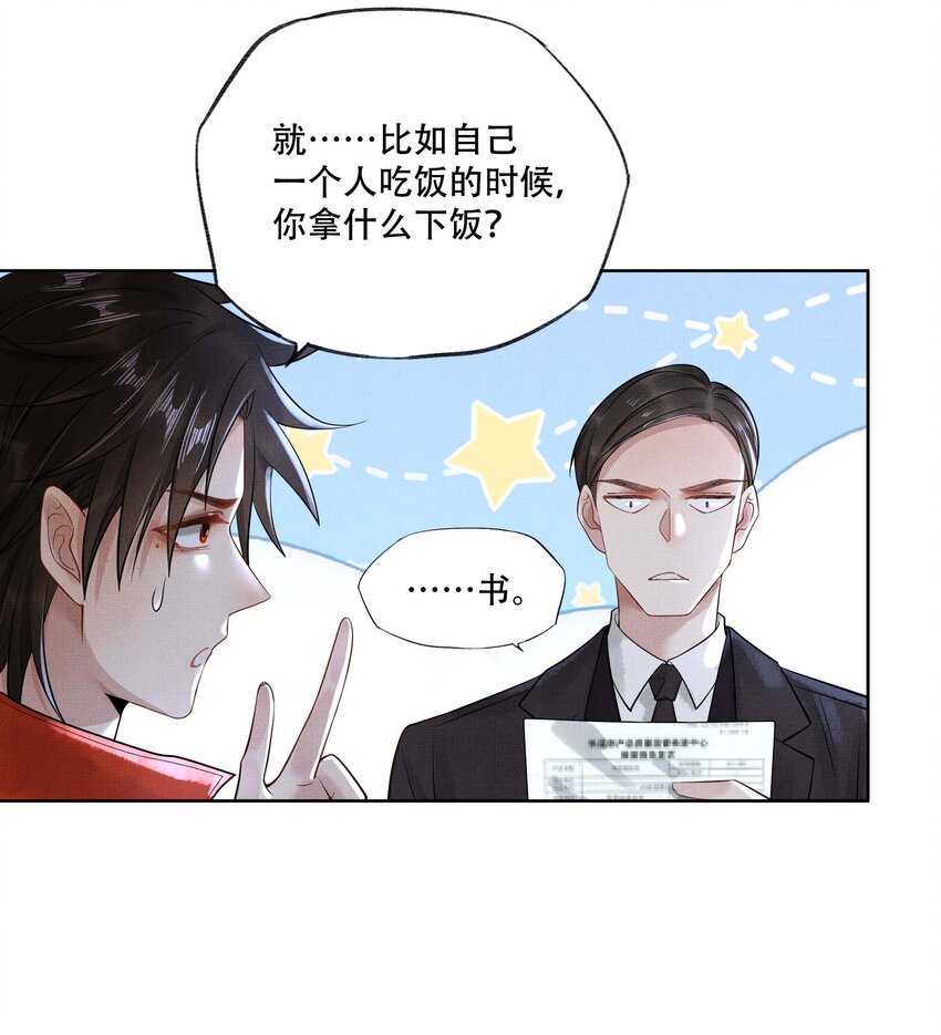 020 第二十话 温柔乡41