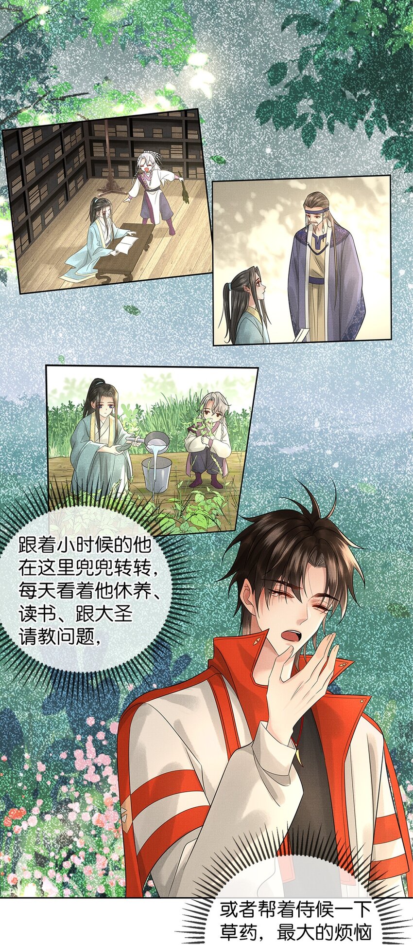 030 第三十话 儿时美梦28