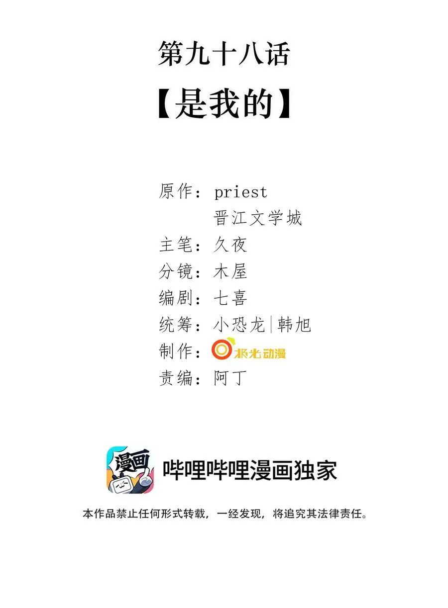 098 是我的1