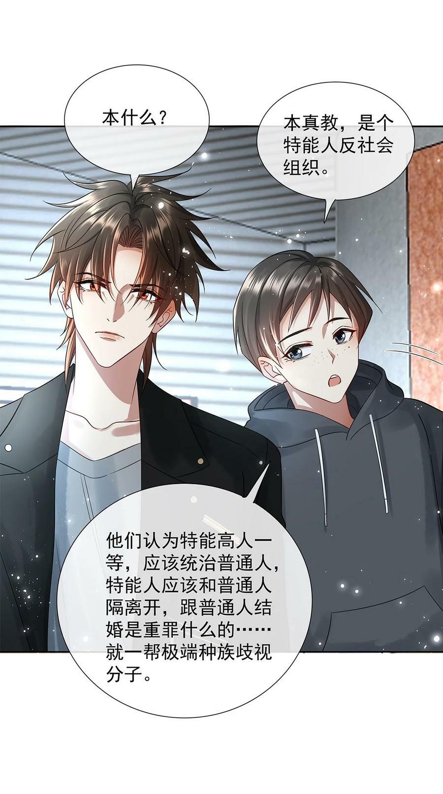 057 是爱情啊！25
