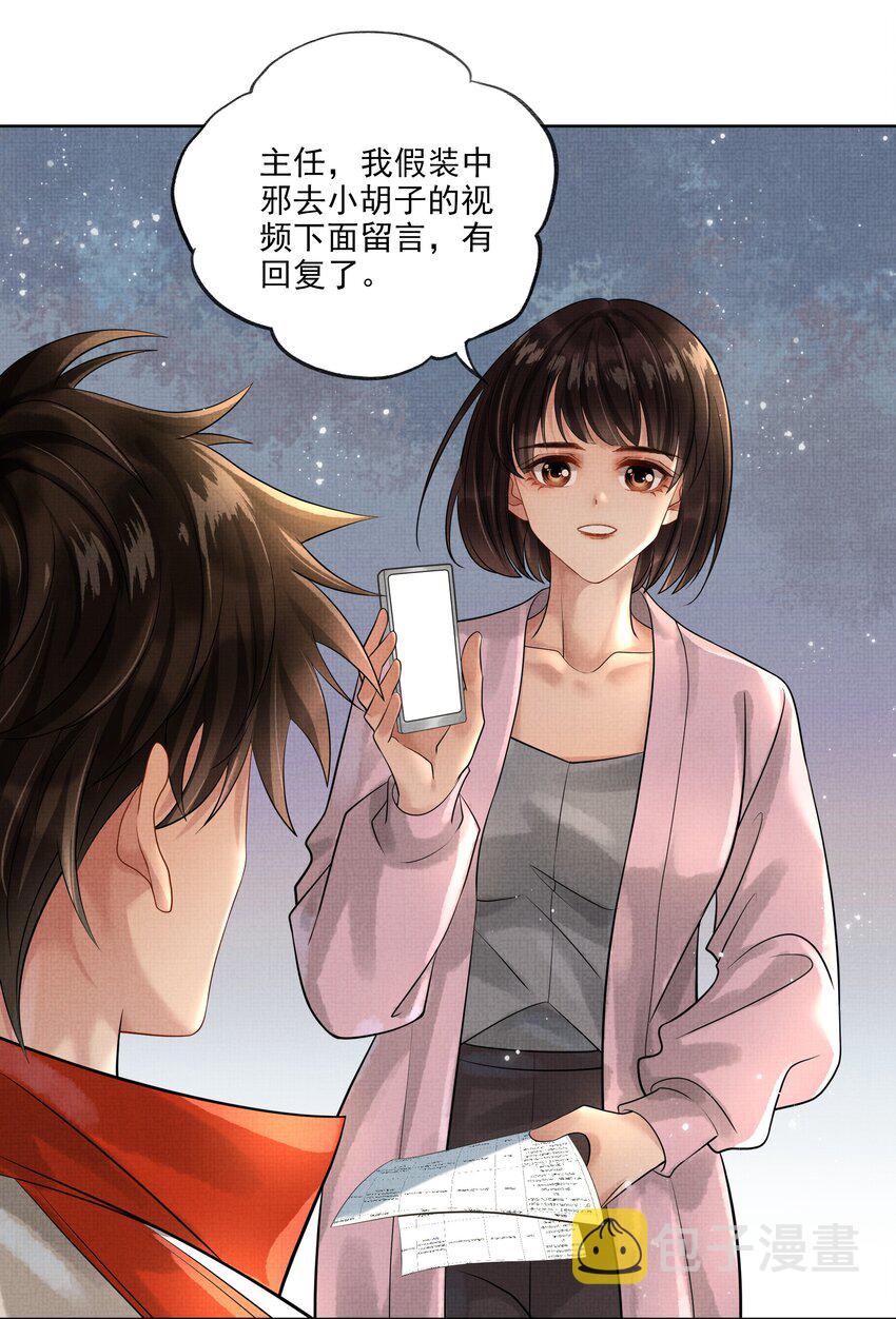 022 第二十二话 互相算计22