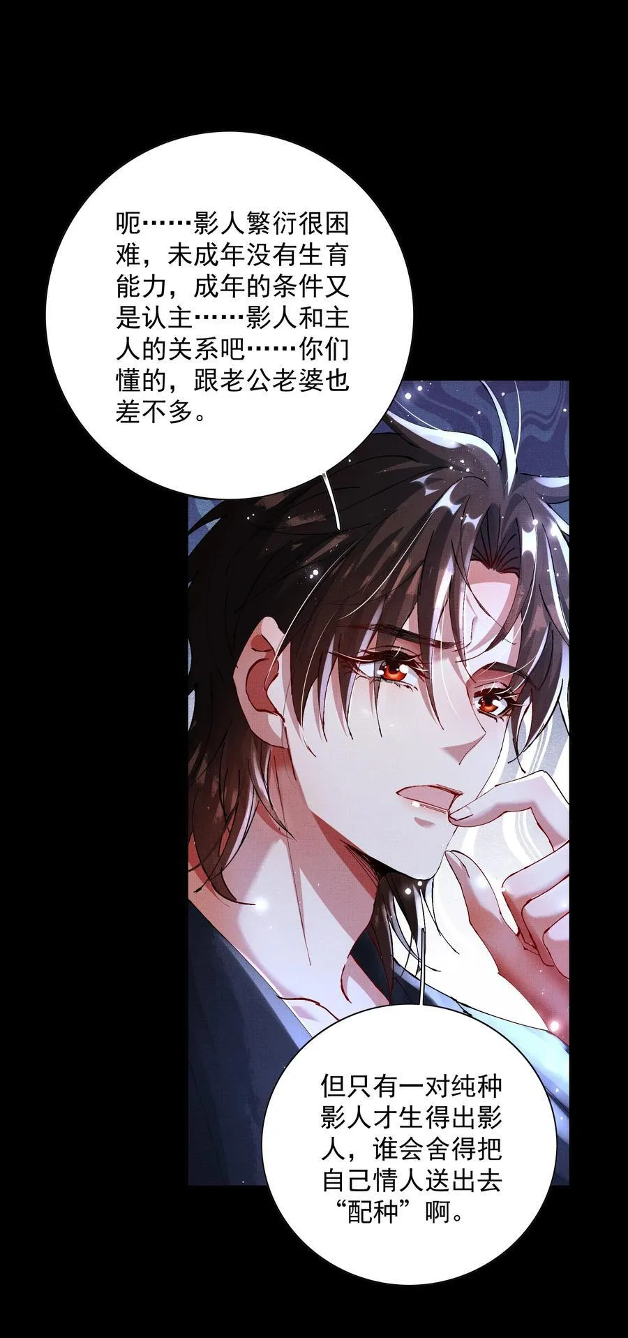 090 你叫什么？！21