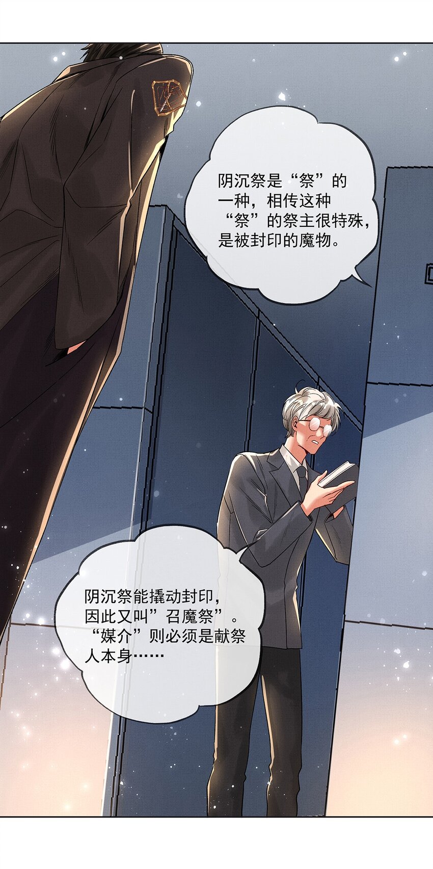 007 第七话 怕是要凉！40
