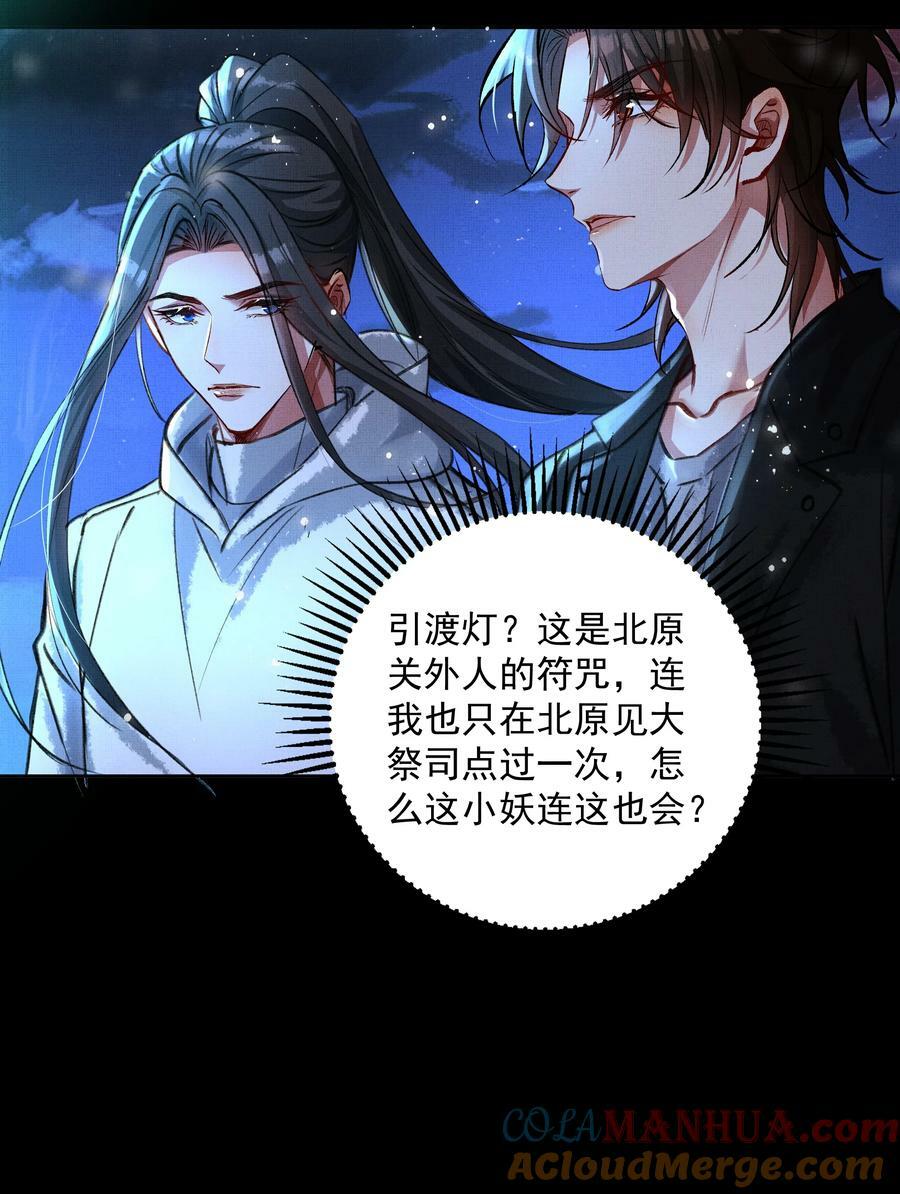 066 你认不出我了？28