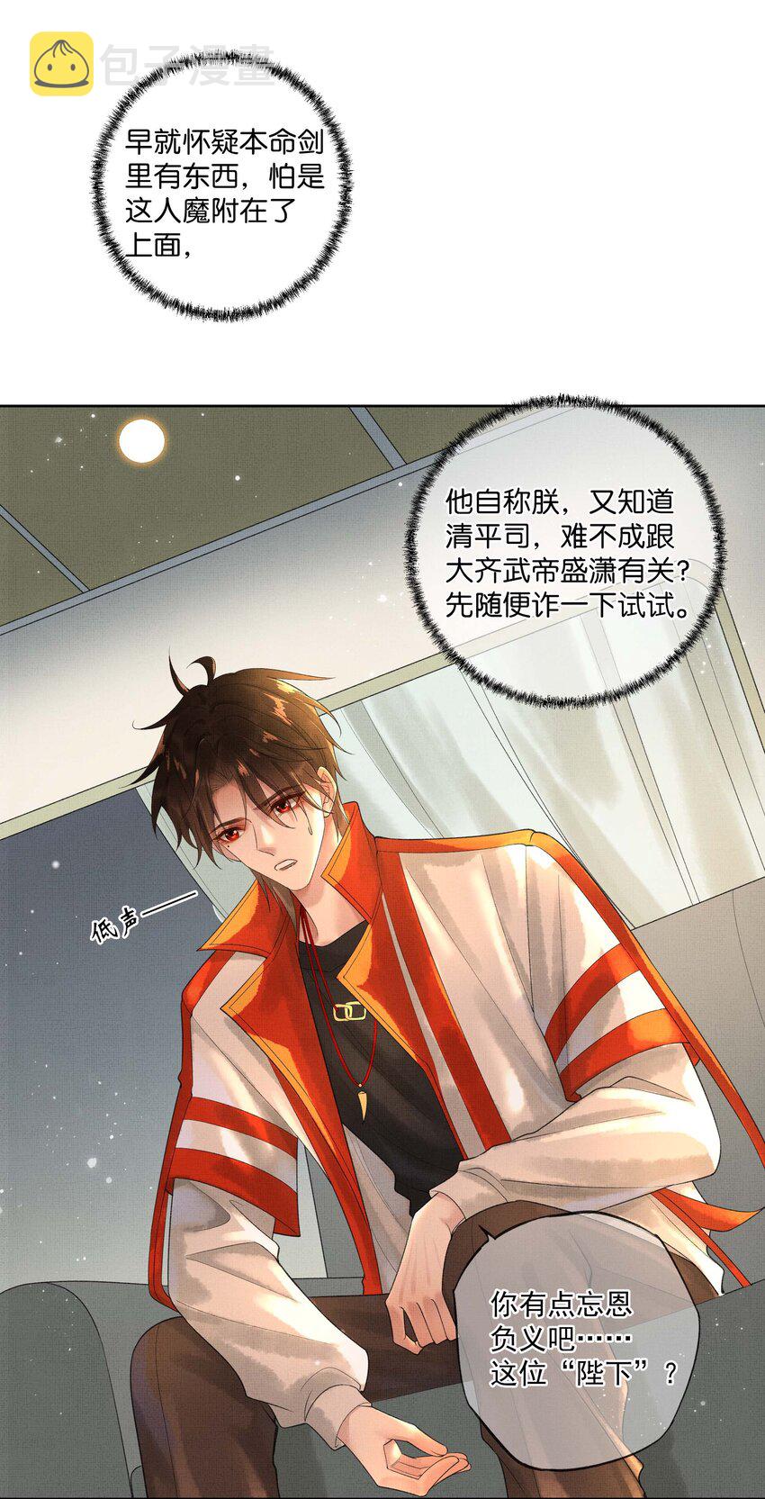 021 第二十一话 心意相通21
