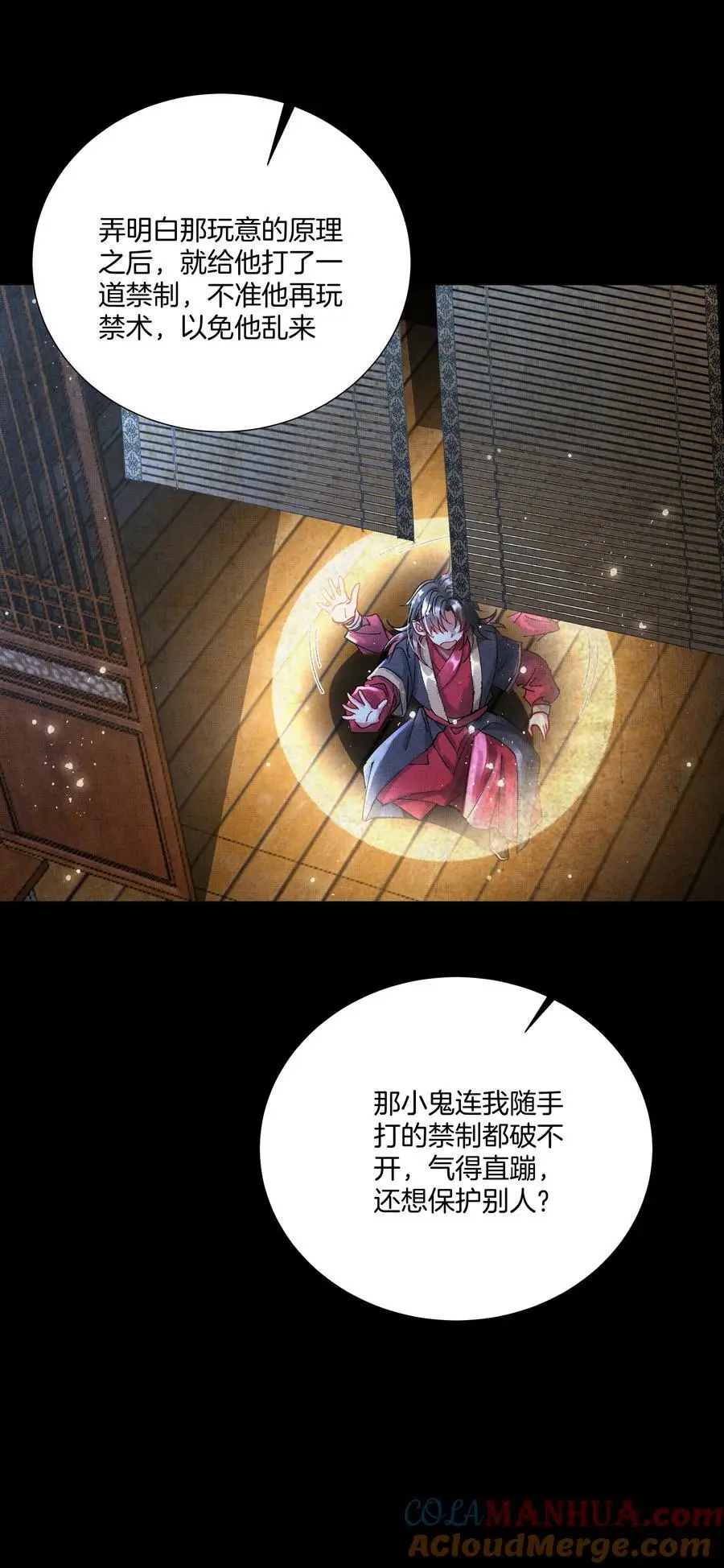 084 朽木14
