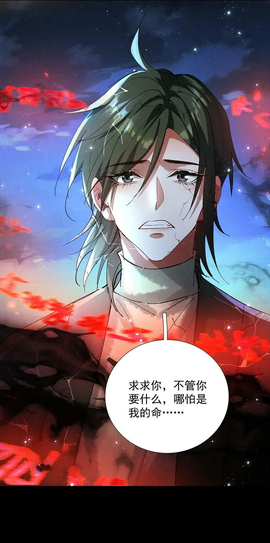 071 一把剑而已5