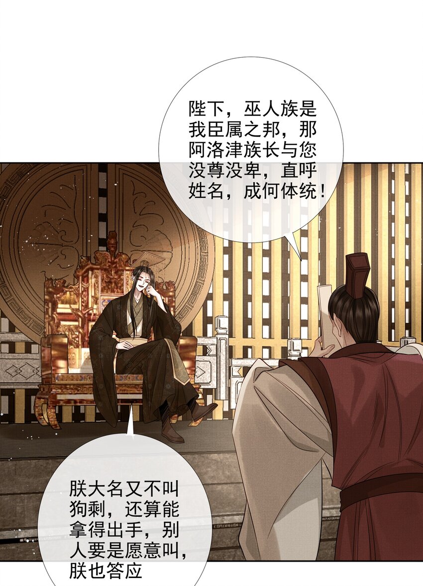 034 第三十四话 骗子14