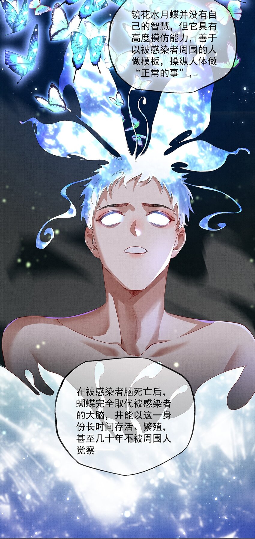 010 第十话 镜花水月蝶14