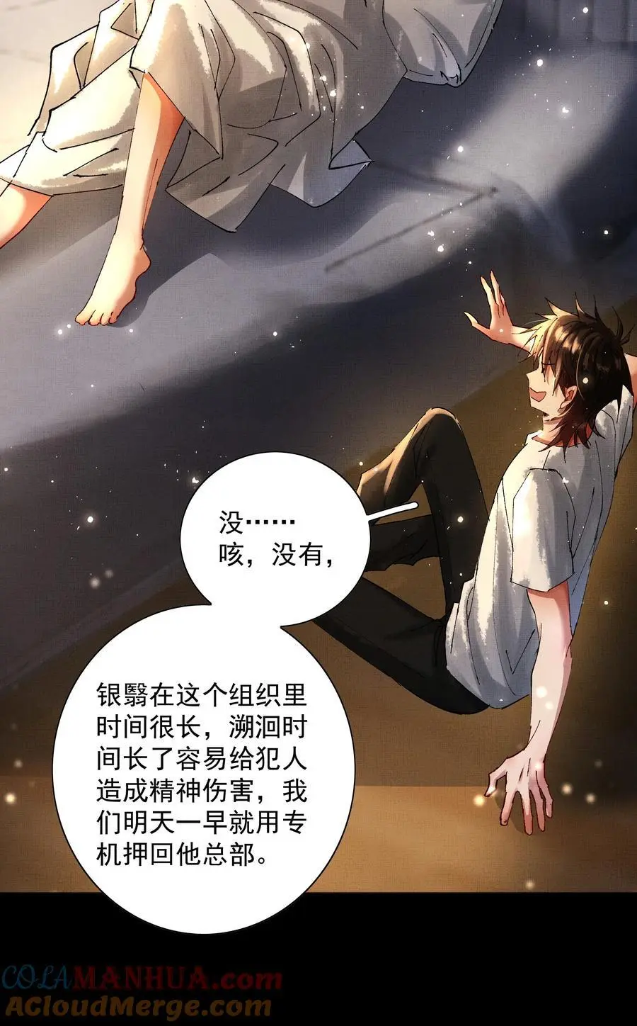 085 夙愿得偿38