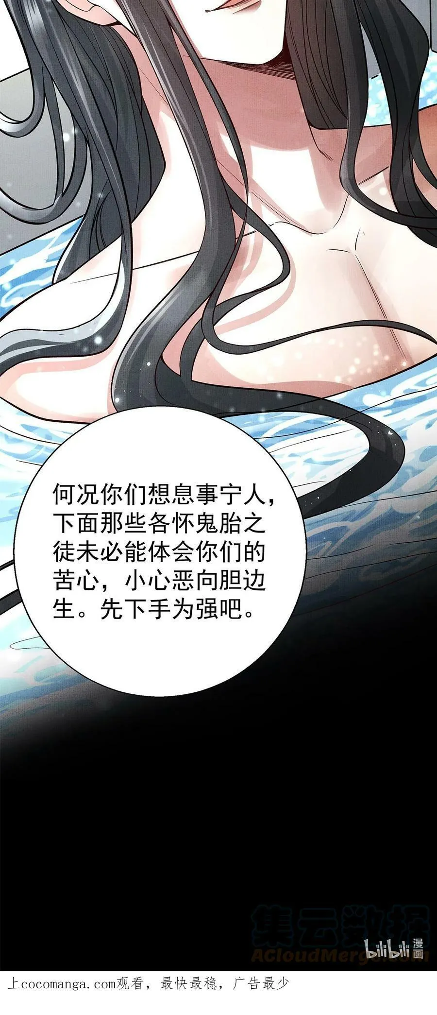 054 第五十四话 泡澡搓背的友谊51