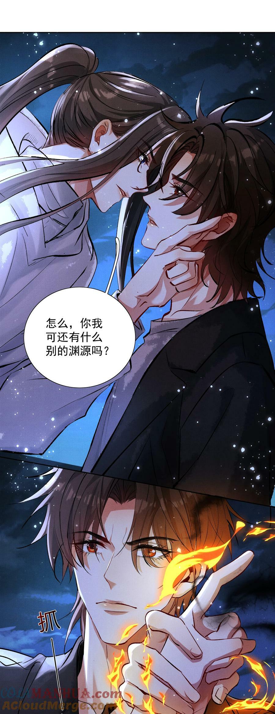 066 你认不出我了？16