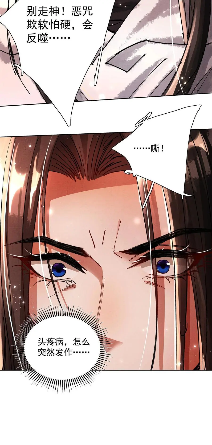 083 诛心13