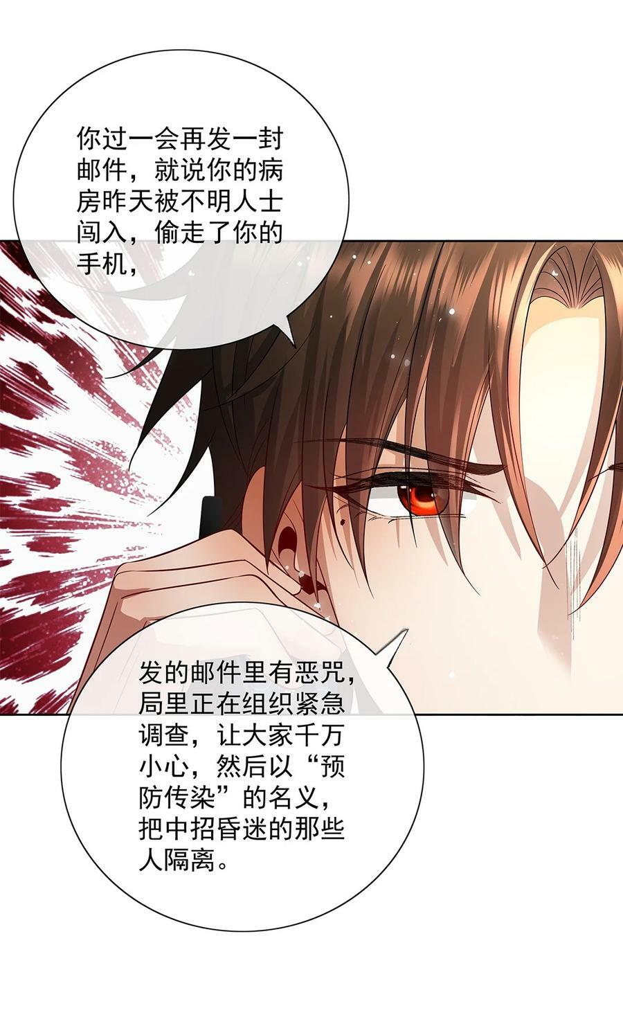 057 是爱情啊！13