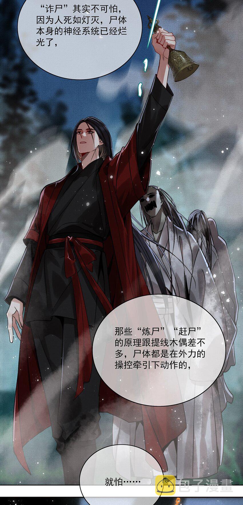 006 第六话 阴沉祭3