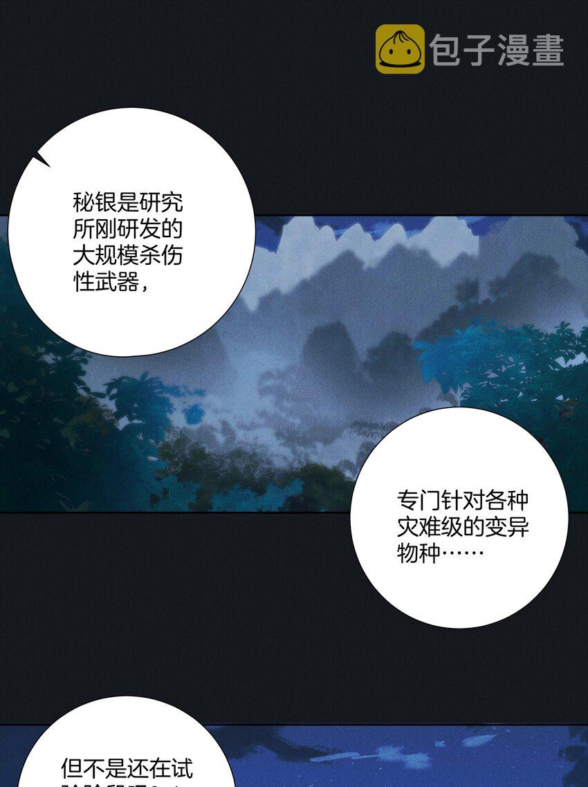 042 第四十二话 回来35